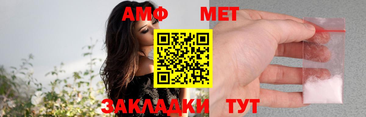 Амфетамин 98% Сердобск