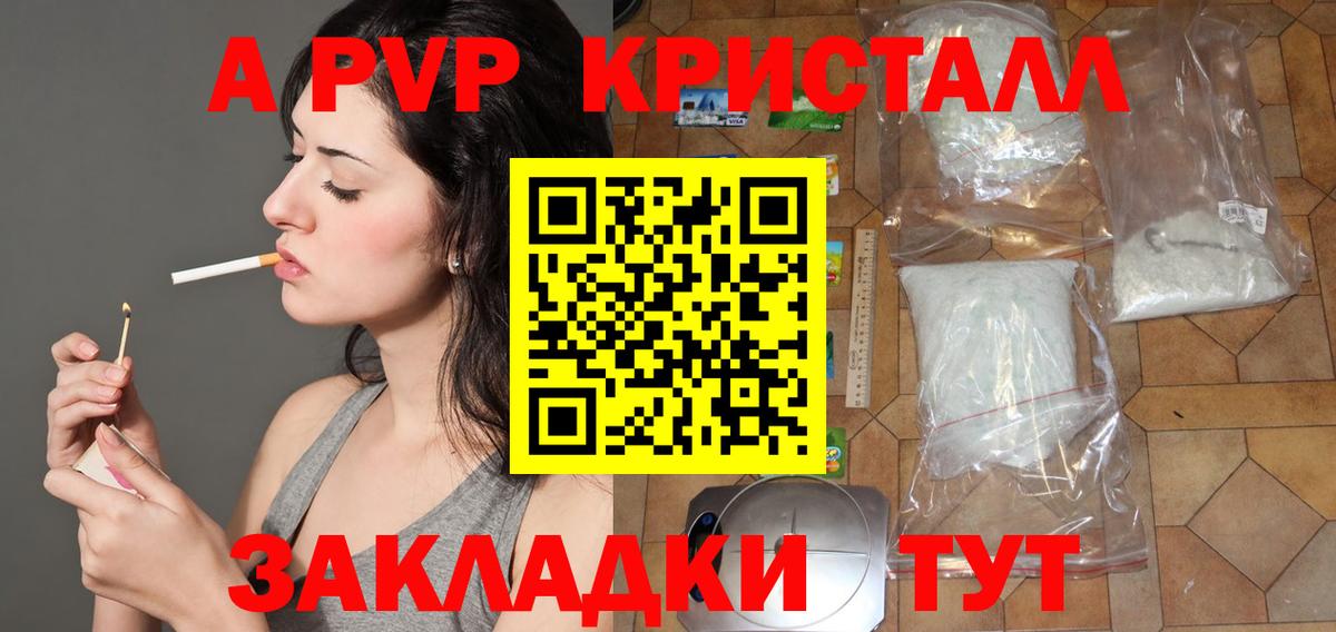Альфа ПВП крисы CK Сердобск