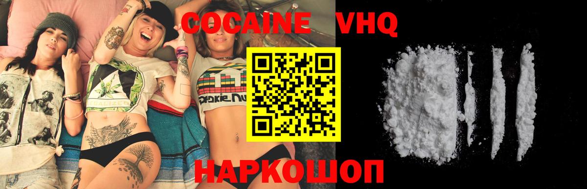 Кокаин Эквадор  Cocaine  Сердобск  Кокаин FishScale  Вход с VPN 