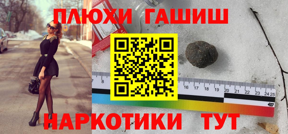 ГАШ хэш  Вход с VPN  Сердобск 
