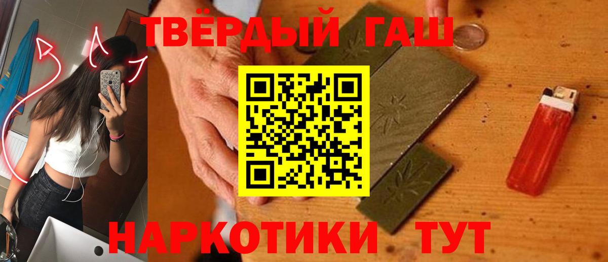Гашиш убойный Сердобск