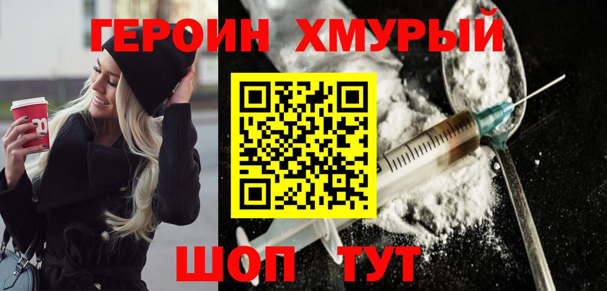 Героин VHQ Сердобск