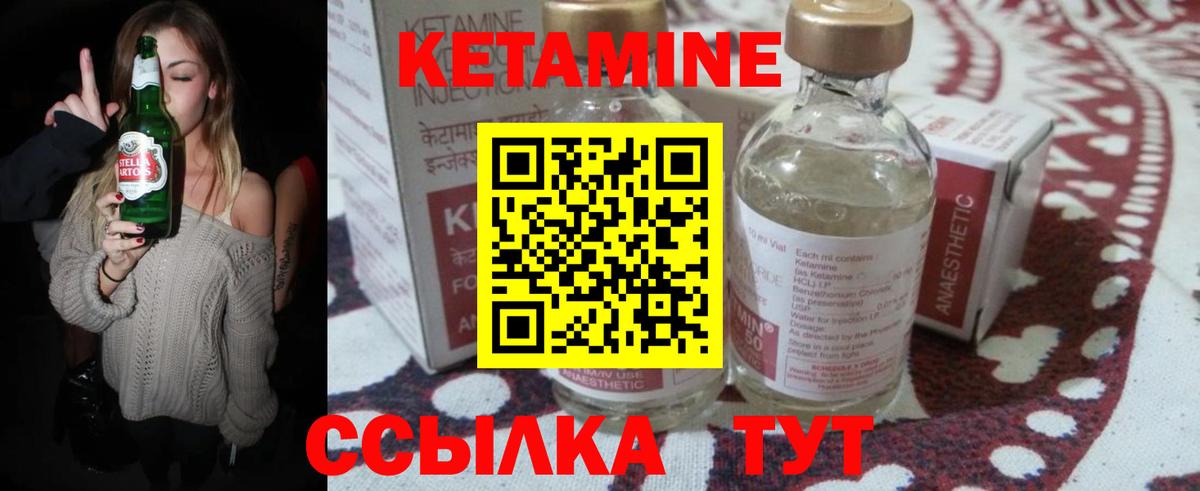 КЕТАМИН VHQ  Вход с VPN  Сердобск  КЕТАМИН VHQ 
