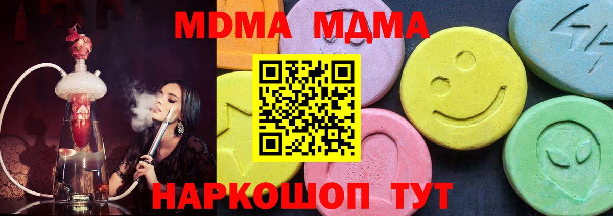 MDMA кристаллы  Вход с VPN  Сердобск  МДМА молли 