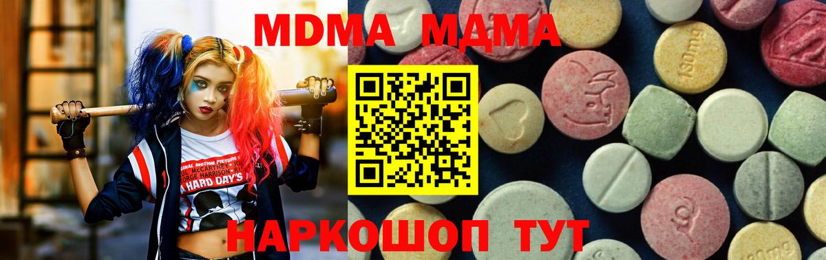 МДМА кристаллы Сердобск