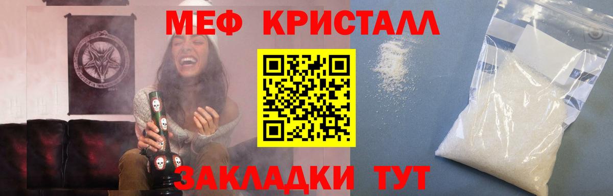 Сердобск  Мефедрон кристаллы  Мефедрон  МЕФ  Вход с VPN 