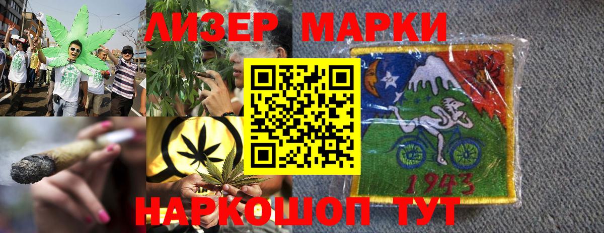 Марки NBOMe 1500мкг  Марки NBOMe 1500мкг  Вход с VPN  Сердобск 