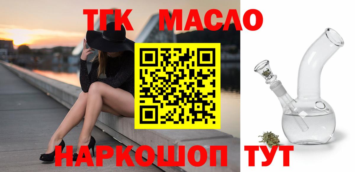 Дистиллят ТГК Wax  ТГК концентрат  Вход с VPN  Сердобск 